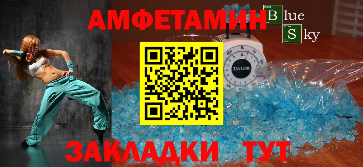 АМФ Premium  АМФЕТАМИН  Лыткарино  Вход с VPN 