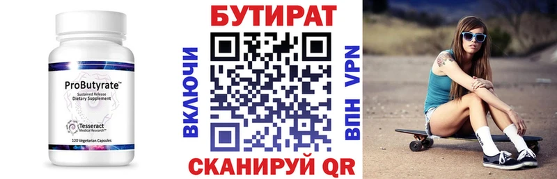 блэк спрут маркетплейс  Лыткарино  Бутират оксана 