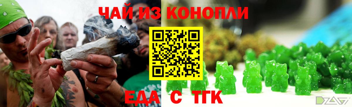Лыткарино  Cannafood конопля  Вход с VPN 
