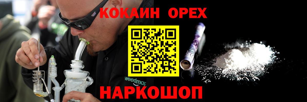 COCAIN Fish Scale Лыткарино