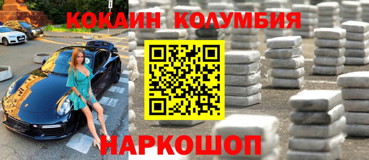 Cocaine  Cocaine Columbia  Cocaine Колумбийский  Вход с VPN  Лыткарино 