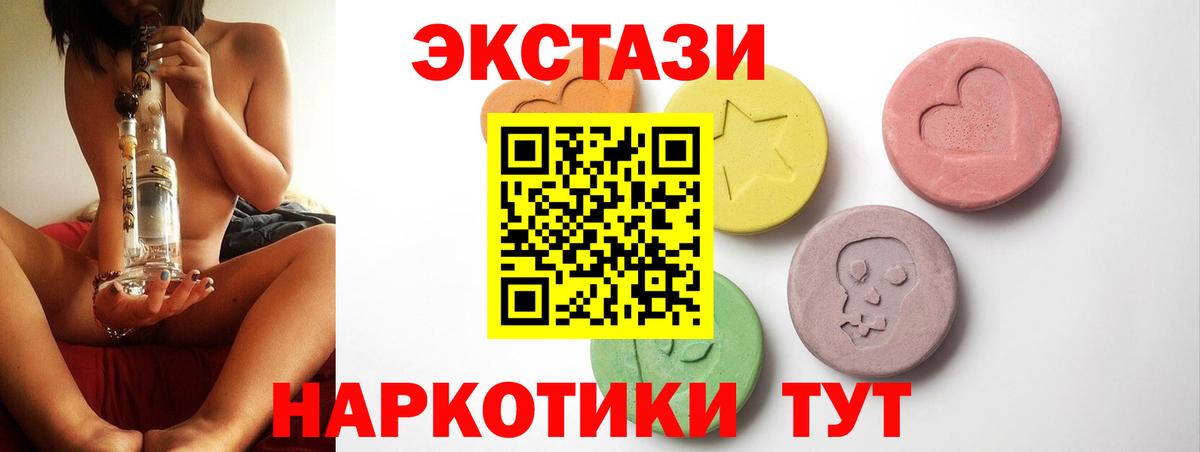 ЭКСТАЗИ бентли  наркошоп  Вход с VPN  Лыткарино  Экстази 250 мг 