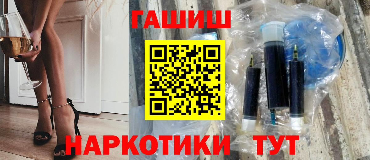 ГАШ hashish  ГАШ  Лыткарино  Вход с VPN 