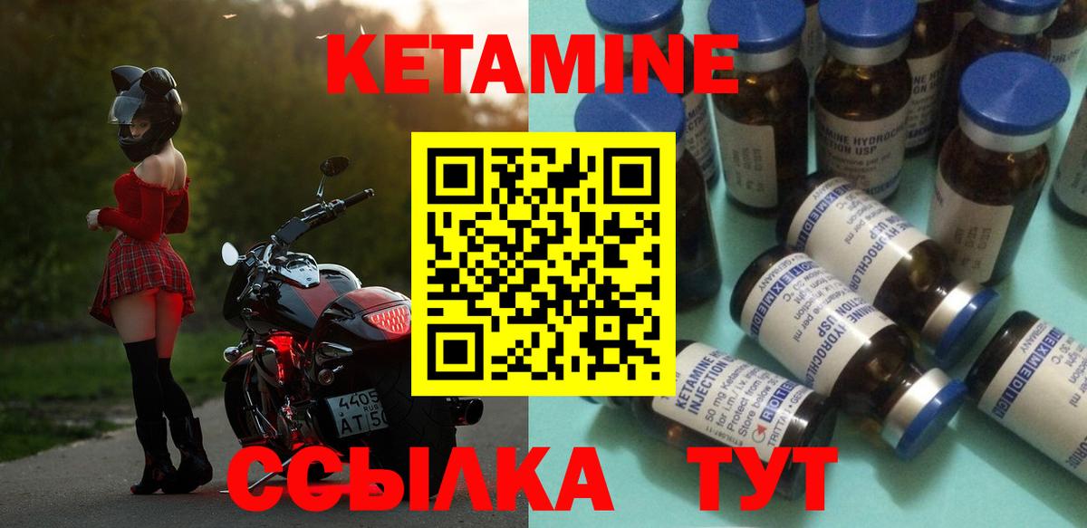Кетамин VHQ  КЕТАМИН ketamine  Лыткарино  Вход с VPN 
