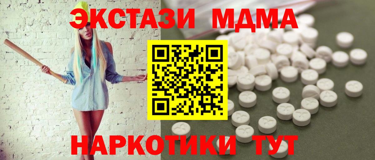 МДМА  Вход с VPN  Лыткарино  MDMA кристаллы 