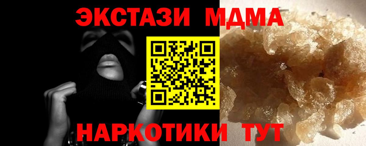 MDMA VHQ Лыткарино