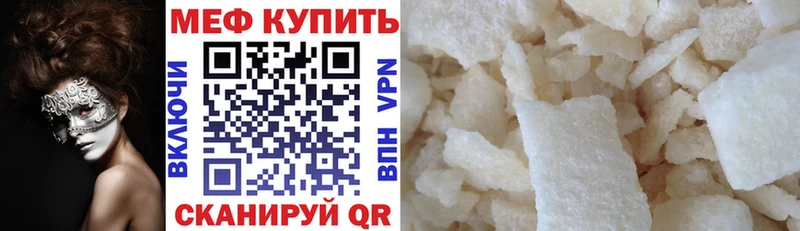 Меф мяу мяу  Лыткарино 