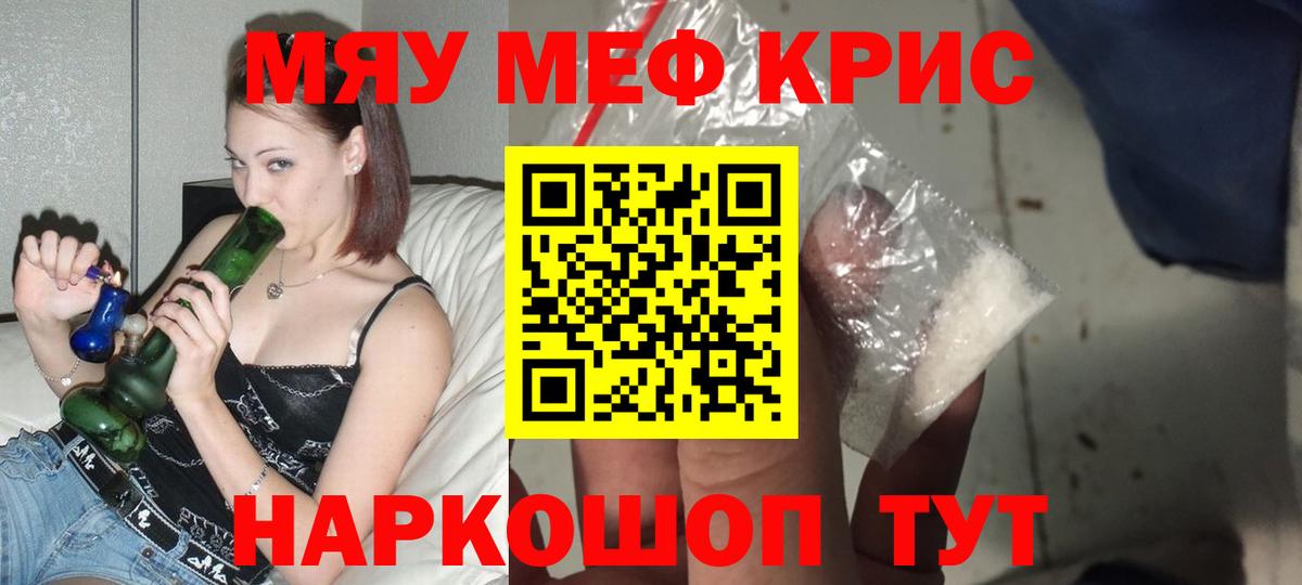 Мефедрон  Меф mephedrone  Меф кристаллы  Вход с VPN  Лыткарино 