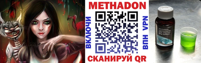 Метадон кристалл Лыткарино