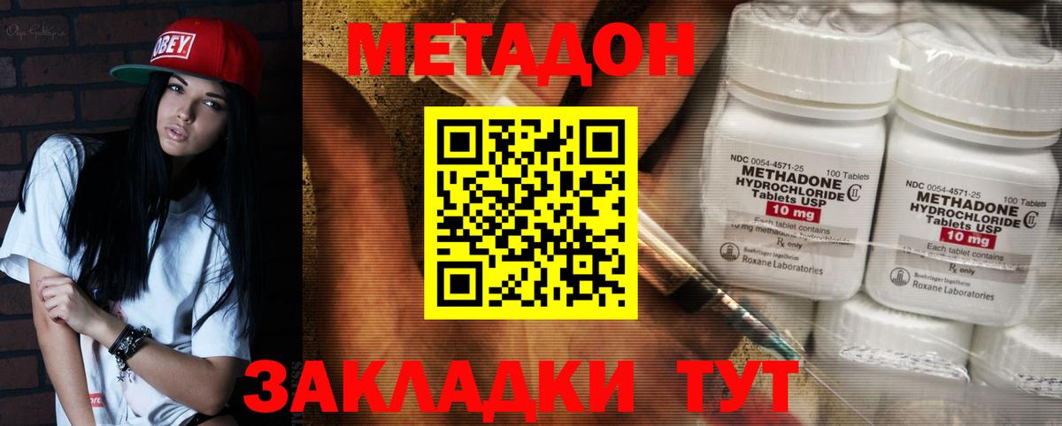 Метадон кристалл  Вход с VPN  Лыткарино 