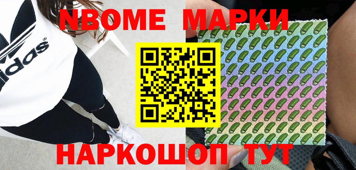 Марки NBOMe 1500мкг  Марки NBOMe 1500мкг  Вход с VPN  Лыткарино 