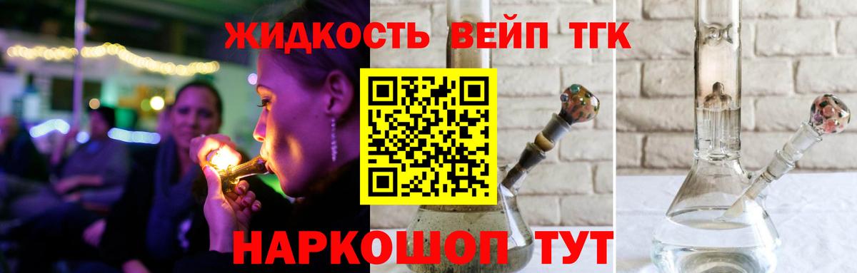 ТГК гашишное масло  Вход с VPN  Лыткарино 