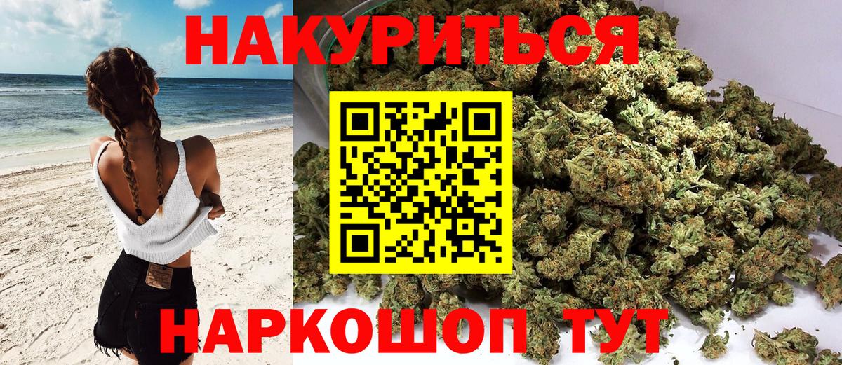 Лыткарино  Каннабис THC 21%  МАРИХУАНА ГИДРОПОН  Вход с VPN  Шишки марихуана AK-47  Бошки Шишки SATIVA & INDICA 
